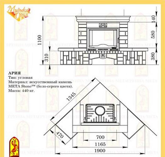 Мета ария с топкой эльба 700п_1