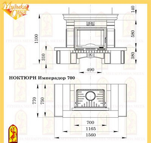 Мета ноктюрн имперадор 700 с топкой фортуна 714_1