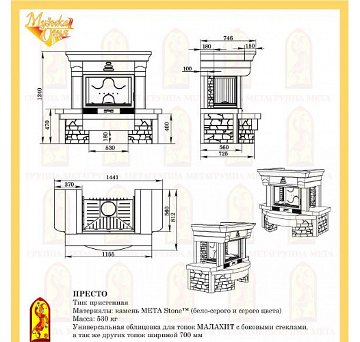 Мета престо с топкой промо 715п\л_1