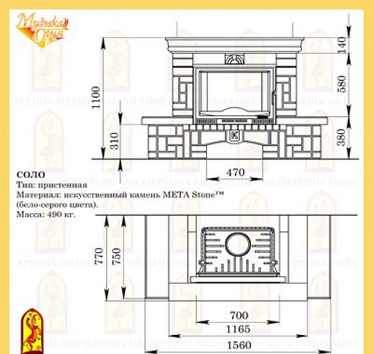 Мета соло с топкой промо 700ш_1